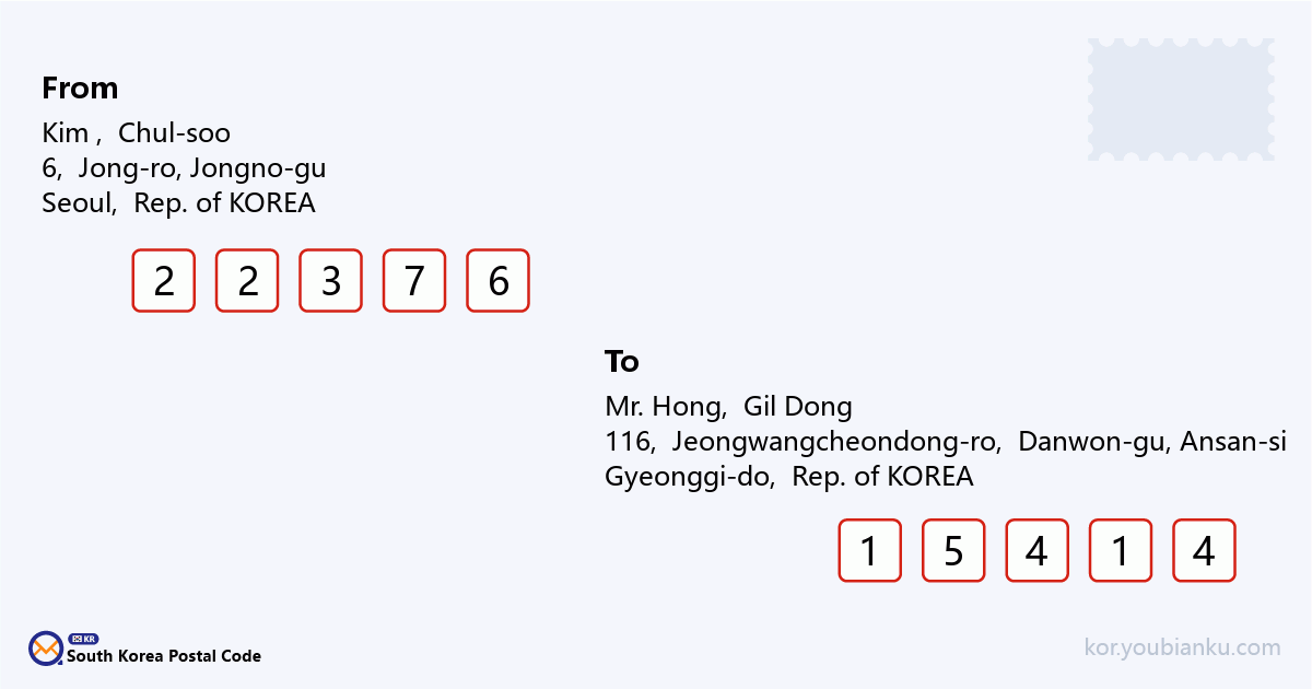 116, Jeongwangcheondong-ro, Danwon-gu, Ansan-si, Gyeonggi-do.png